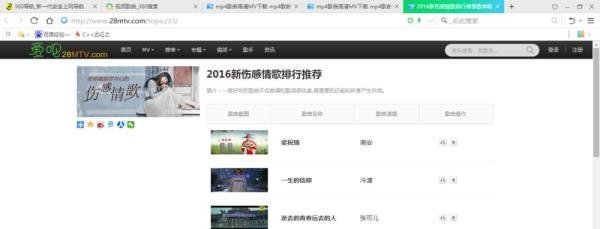 网页怎么下载视频歌曲