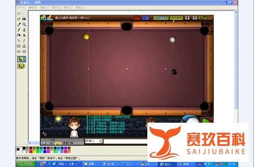QQ桌球击球攻略
