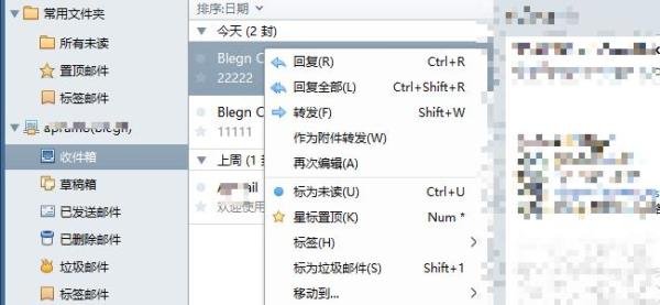 foxmail邮件导出备份eml怎么操作