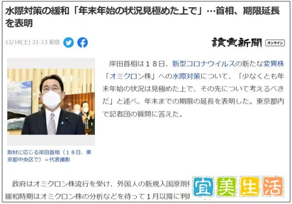 最新消息：日本限制外国人入境政策将延期！