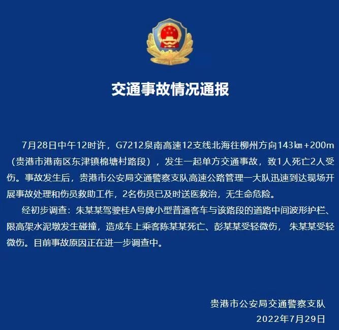百万豪车出事故,车门锁死3人被困,有人因此事故受伤吗?