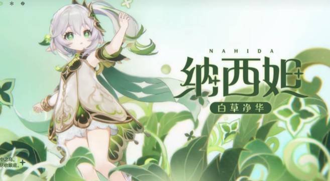 原神历代草神都有哪些