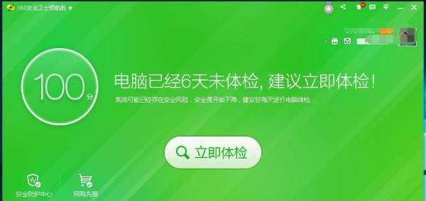 电脑如何查杀木马