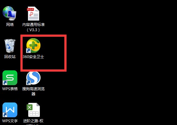 如何用360查杀U盘中的病毒?