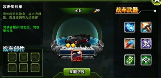 重装机兵3最强装备怎么得到