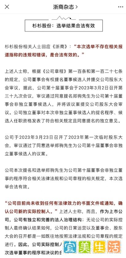 百亿浙商大佬刚去世，90后儿子接班！后妈来了：还轮不到你！