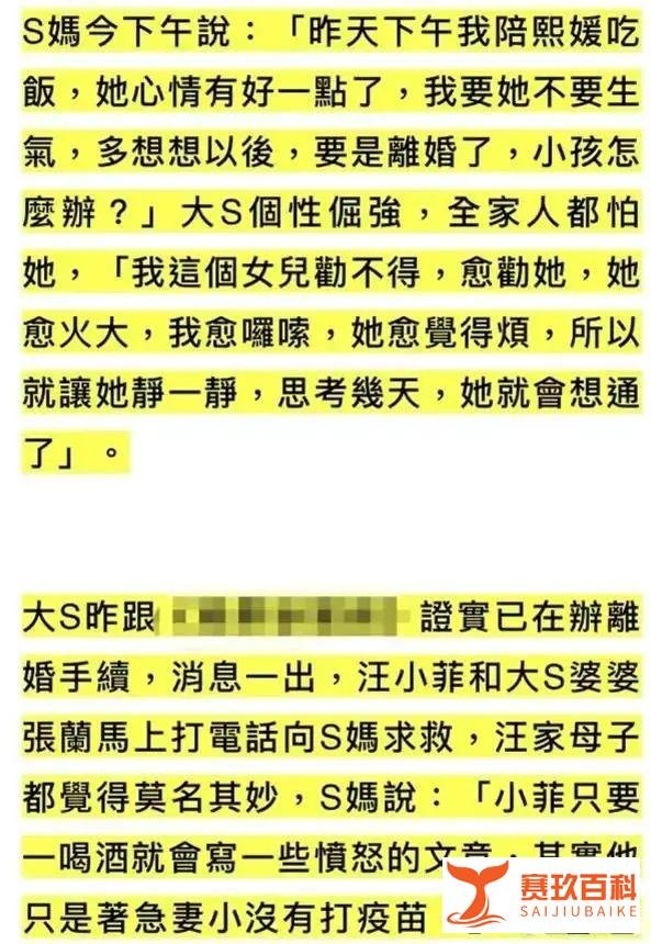 葛优儿子疑似曝光与大S妈妈透露大S仍在生气一样事