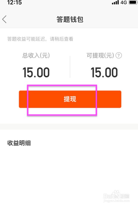 快手的红包怎么提现?
