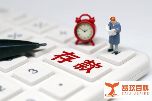 15个副省级城市住户存款出炉，人均存款最高超10万，你在其中吗？