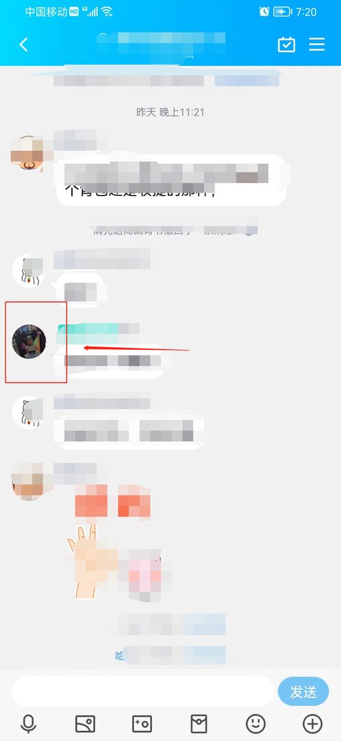 QQ怎么给陌生人发消息？