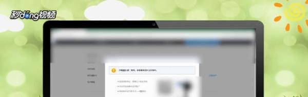 财付通支付密码忘了怎么办?