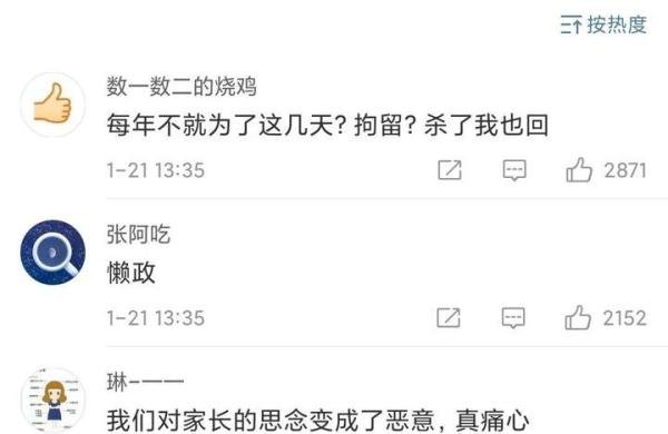 如何看待2022新词“恶意返乡”？正直春运，怎样防疫才叫“善意”？