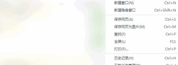 360极速浏览器怎么关闭硬件加速？