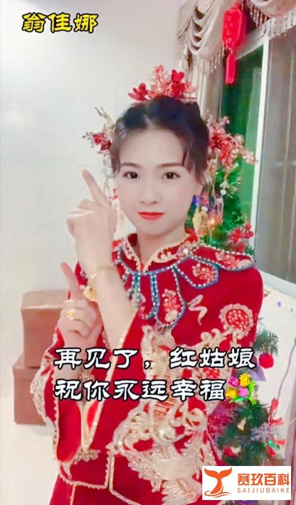 潮汕网红翁佳娜结婚啦！老公即是同族翁泽彬。