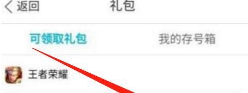 qq浏览器怎么领取礼包