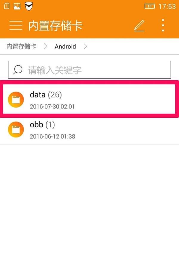 手机腾迅视频下载缓存的文件在哪里