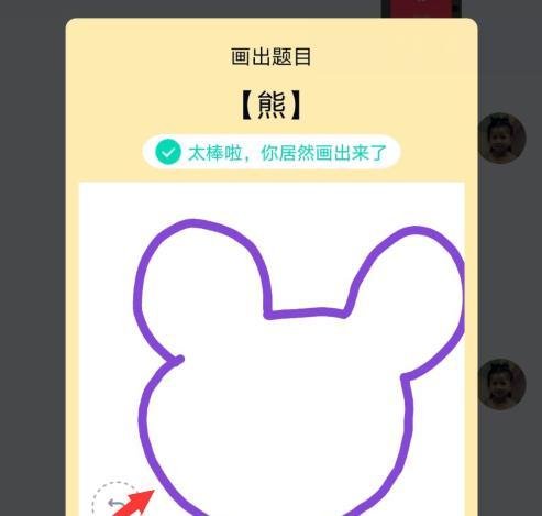 qq红包熊怎么画