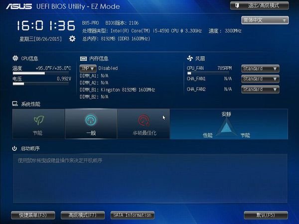 华硕主板开机提示按F1怎么关闭？