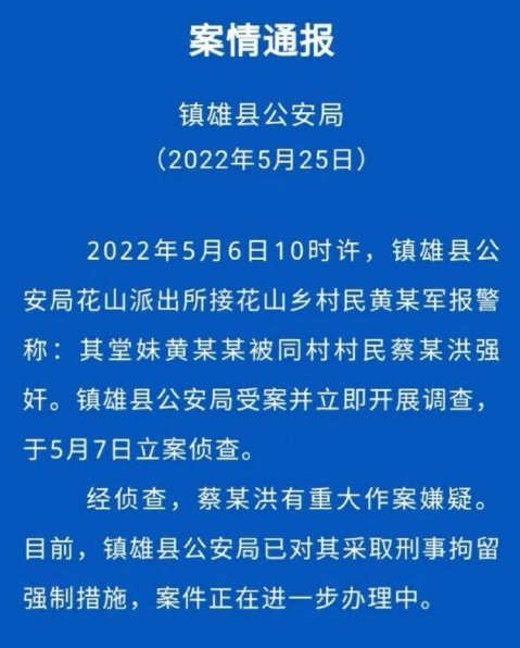云南一初中女生在校分娩，警方受理家属报警，案件目前有何进展？