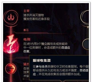 LOL劫中单符文推荐