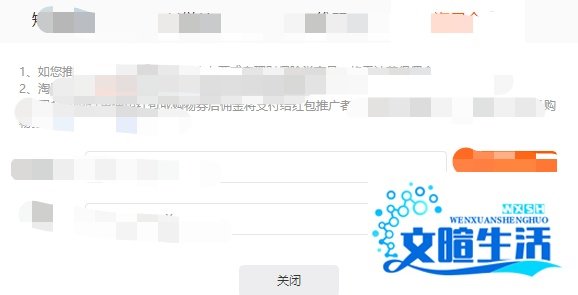 怎样利用淘宝优惠券群赚钱
