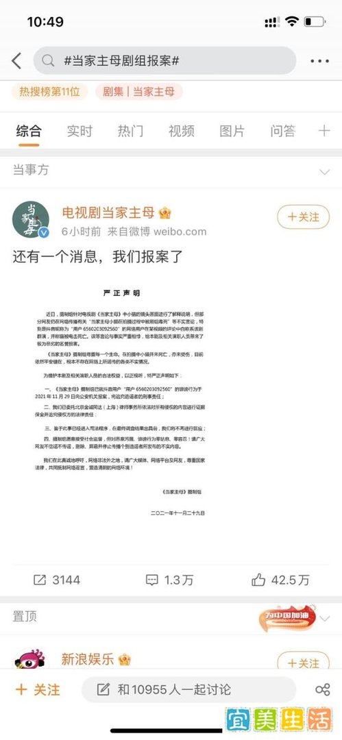 疑似《当家主母》群演称猫是被电死的，剧组回应：已报案