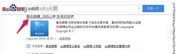 qq微博注册的几种方法？