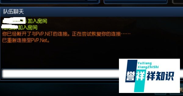 LOL无法登陆怎么办 LOL提示PvP.net断开怎么解决