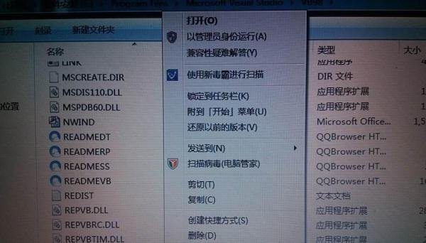 VB 6.0 在WIN7下拖动控件迟钝问题解决