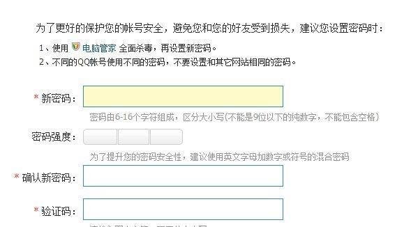 qq密码修改_qq怎么改密码