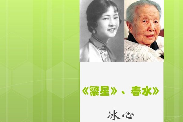 冰心的十篇代表作分别是那些？