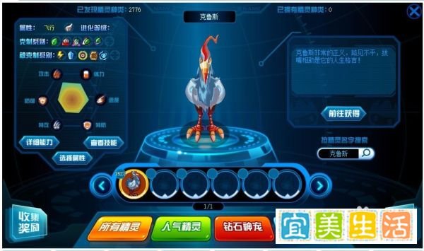 赛尔号克鲁斯怎么打