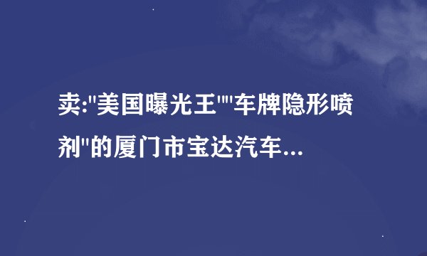 卖: