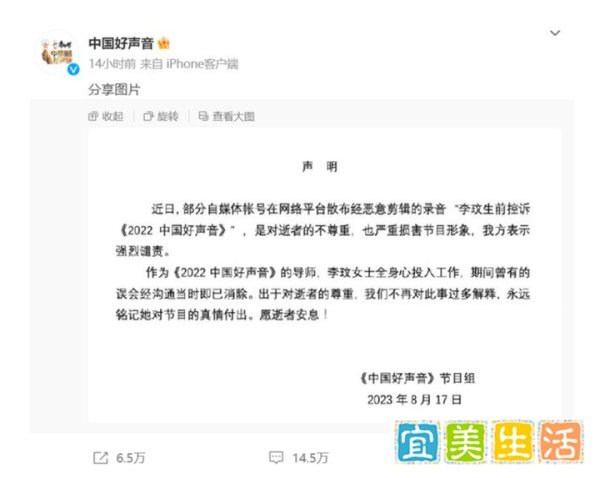 超100亿港元跌没了！《中国好声音》母公司股价因李玟录音事件大跌