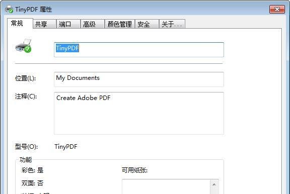 怎么使用虚拟打印机TinyPDF