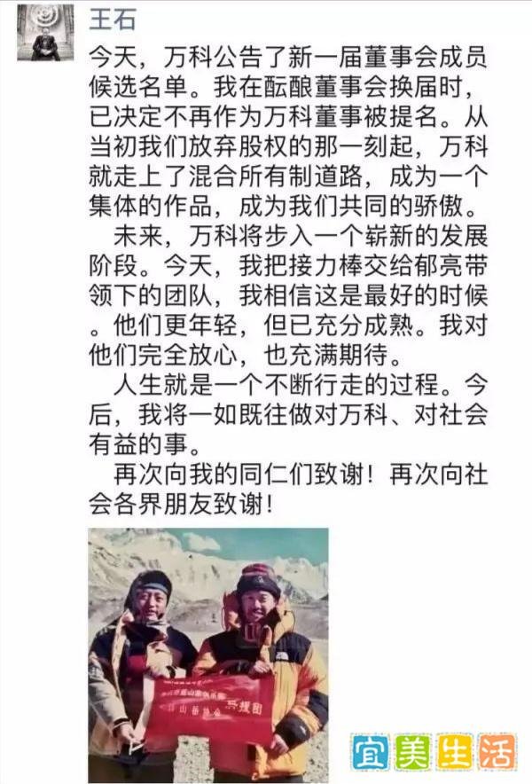 万科薪酬大调整，底薪最多下调40%