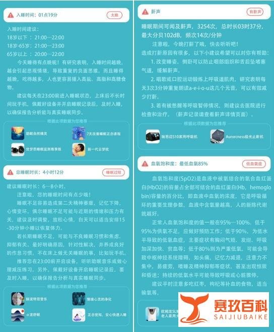 优梦思硬核技术便捷操作，助力青少年拥有好睡眠，远离“睡眠负债”