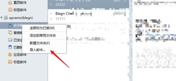 foxmail邮件导出备份eml怎么操作