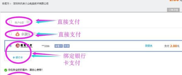 支付宝如何充值黄金岛
