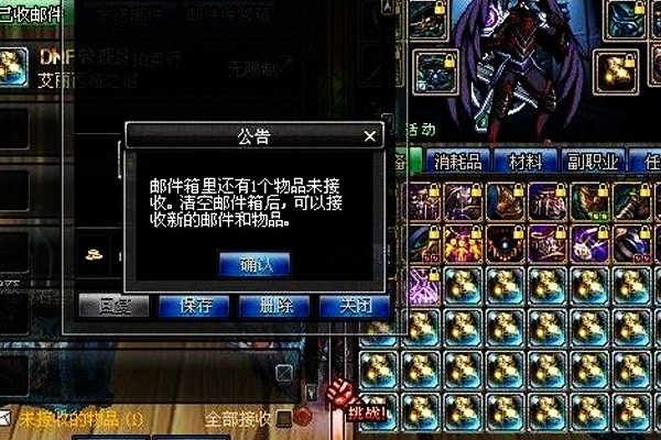 DNF怎么跨区?