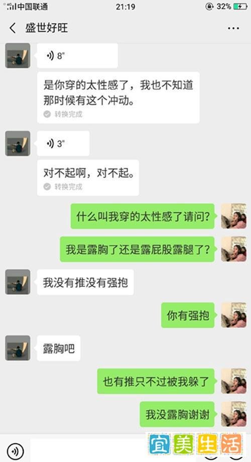圆通快递员被曝猥亵女客户? 圆通:已向客户致歉
