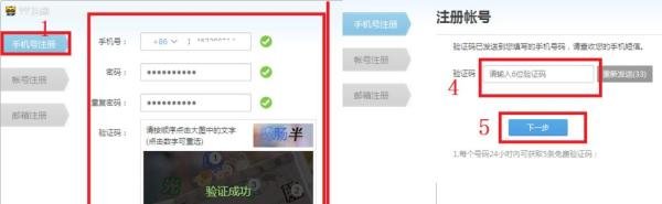YY语音帐号注册方法有哪些?