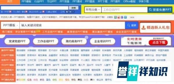 工作学习必备收藏的5个网站