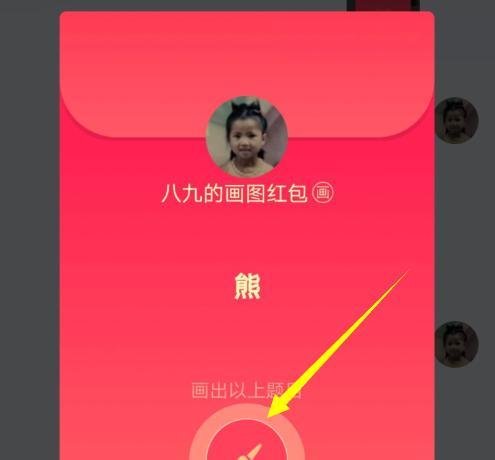 qq红包熊怎么画