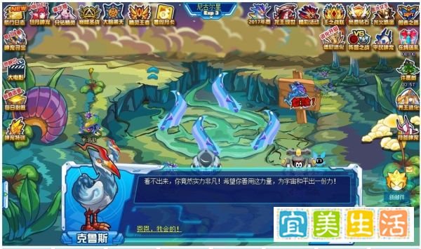 赛尔号克鲁斯怎么打