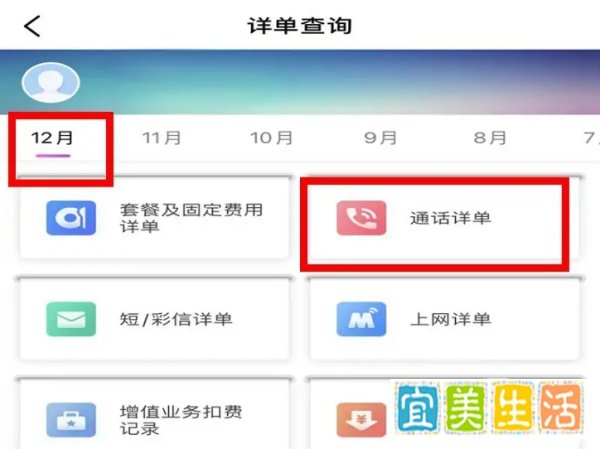 中国移动怎么查通话记录清单？