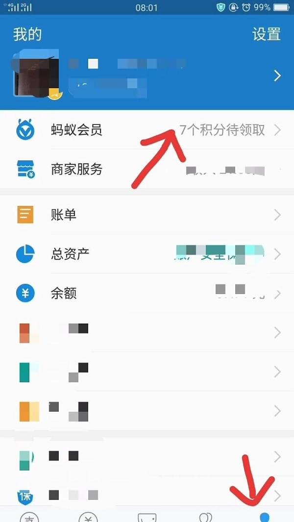 手机支付宝每天怎么领取蚂蚁积分？