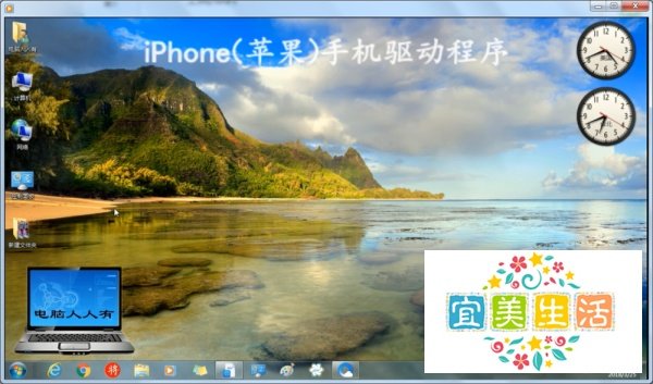iPhone（苹果）手机驱动程序