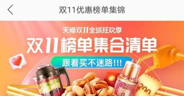 2020年双十一购物攻略来了