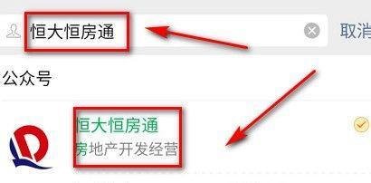 恒大怎么网上买房，购房流程
